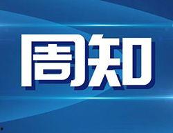 佛山电台爆料事件最新,真相背后引发社会关注