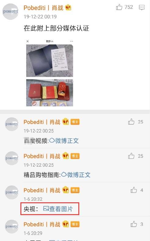 央视爆料粉条视频大全,央视曝光视频大全深度解析  第3张