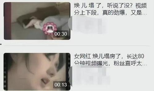 老白爆料女网红视频大全,女网红视频大全背后的惊人真相